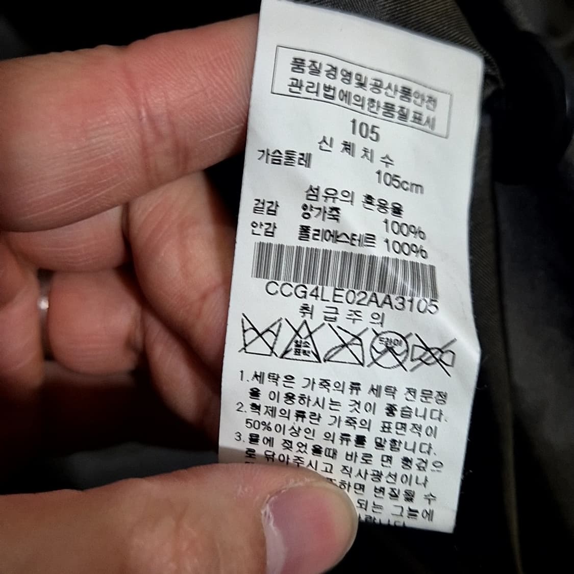 Cornerstone 양가죽 카코트 자켓 상품이미지6