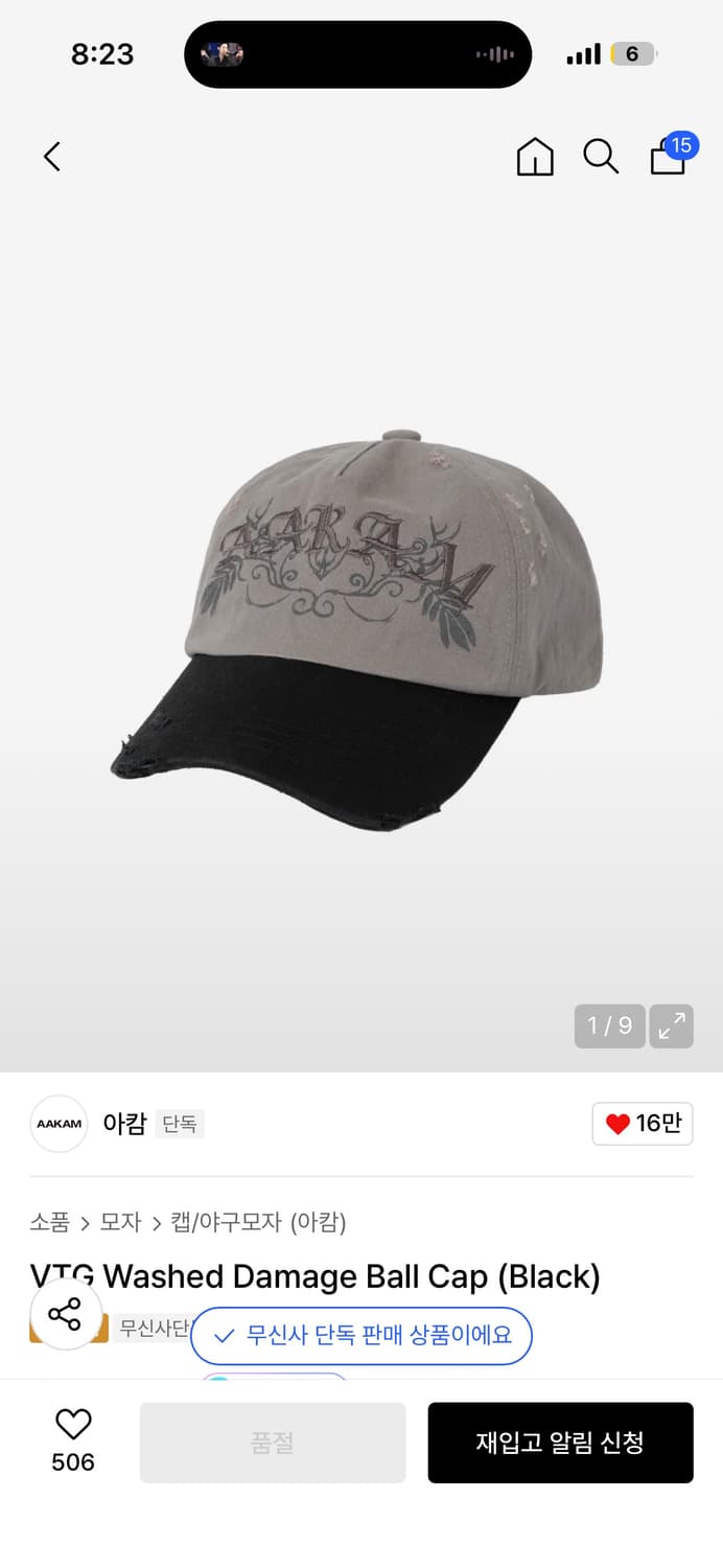 아캄 볼캡  상품이미지1