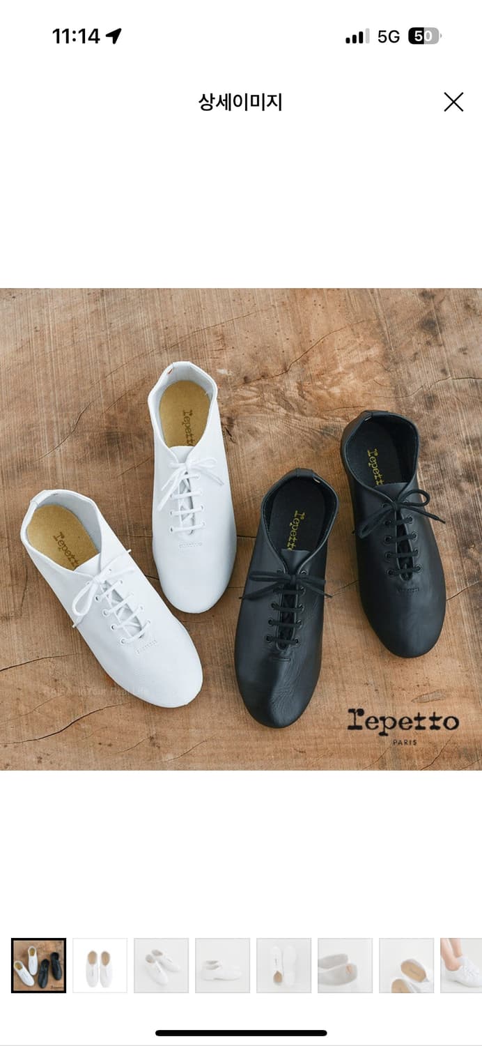 레페토 재즈 팝니다. 상품이미지3