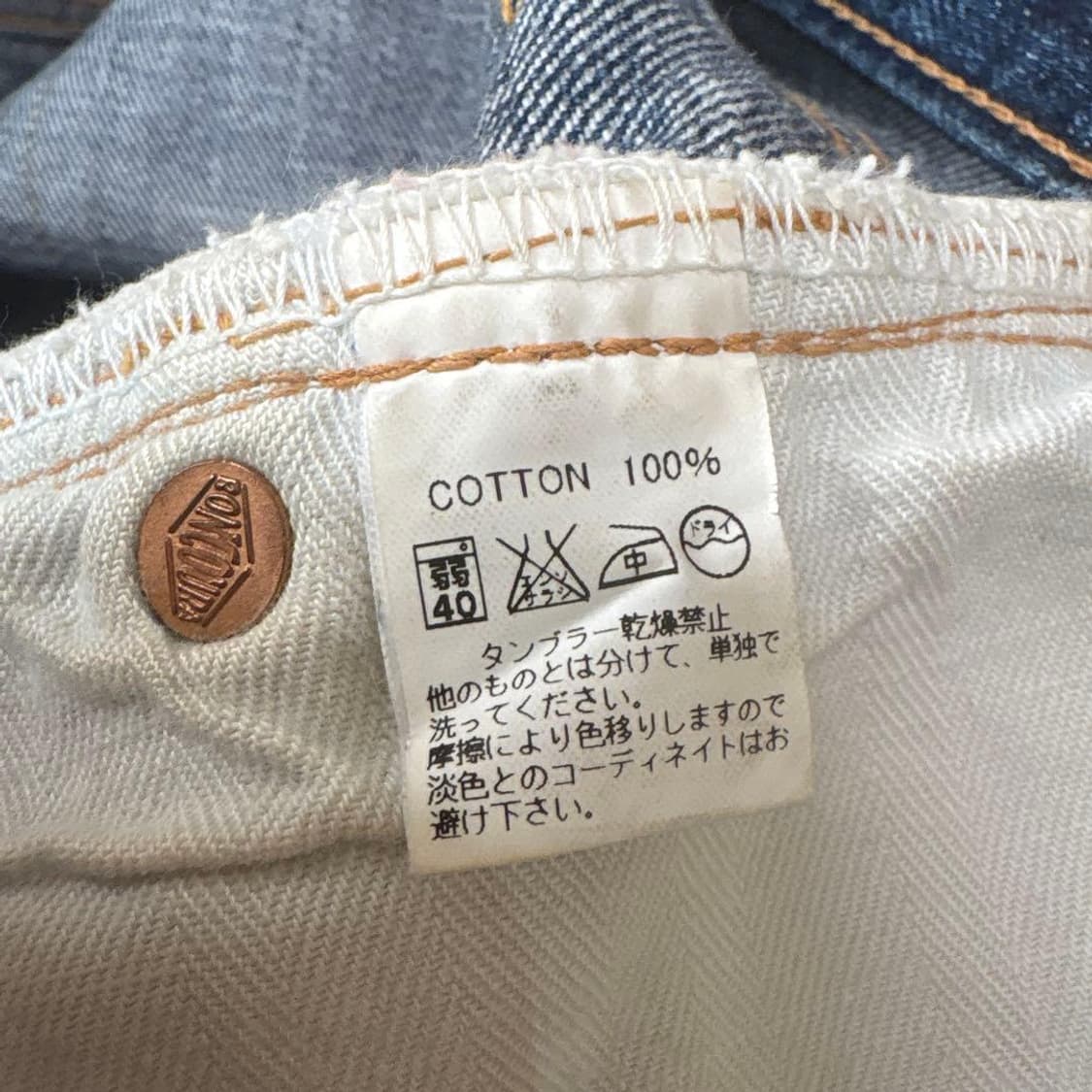 본쿠라 XX 데님 32 사이즈 상품이미지6