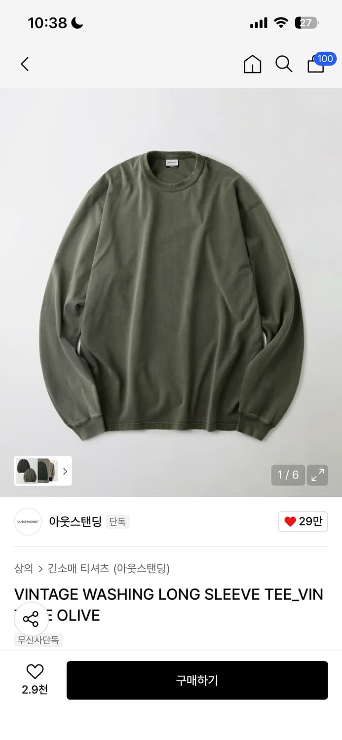 아웃스탠딩 롱슬리브 상품이미지1