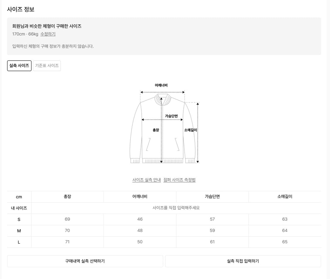 버스데이수트 cpo 울자켓 상품이미지6