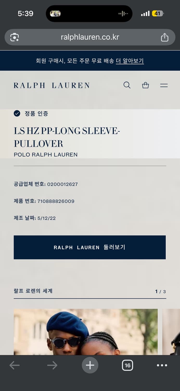 QR 신형 폴로 반집업 블랙 상품이미지4