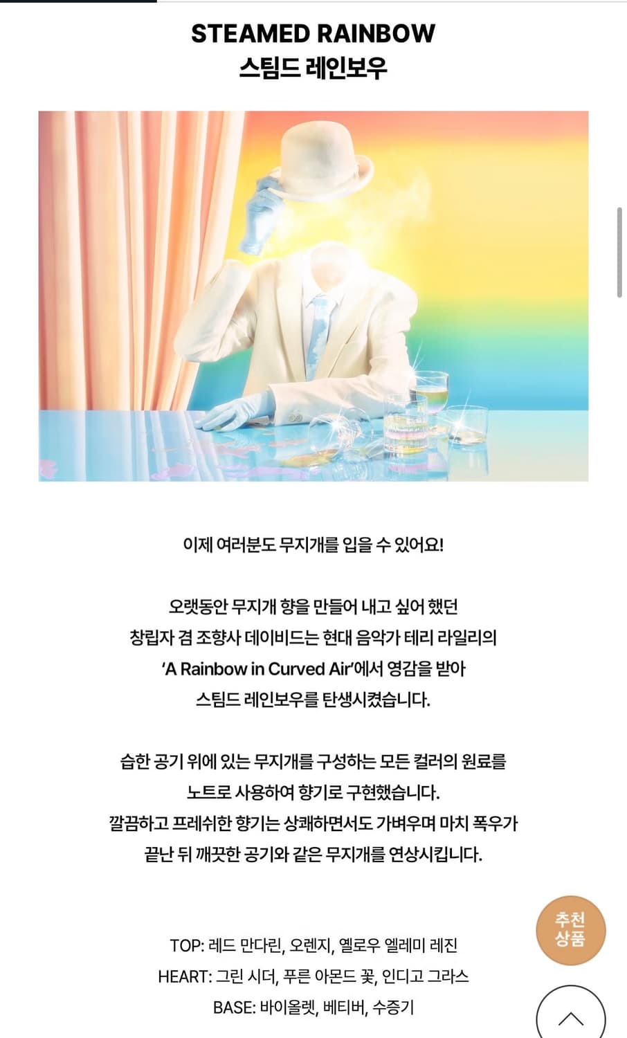 DS&DURGA 퍼퓸 스팀드레인보우 50ml 상품이미지5