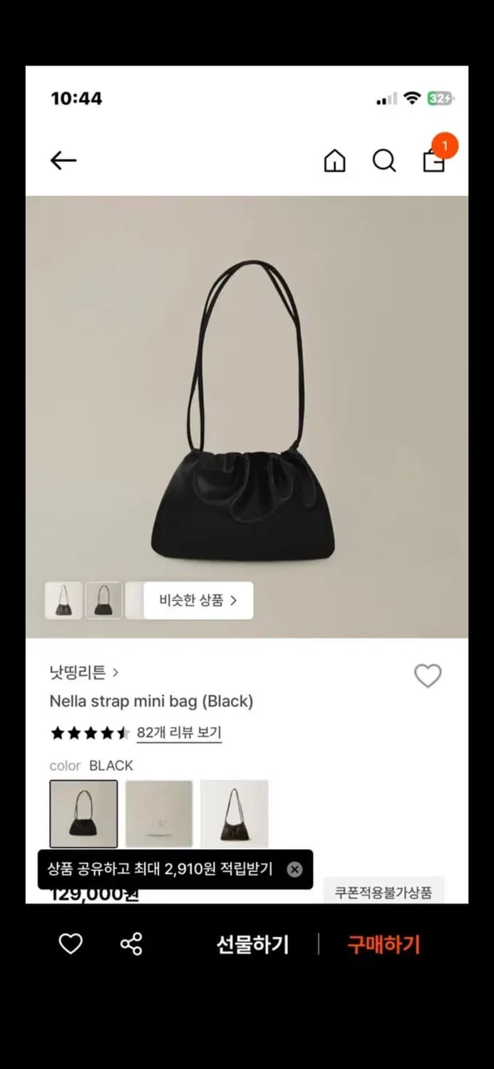 낫띵리튼 넬라백 미니 상품이미지1
