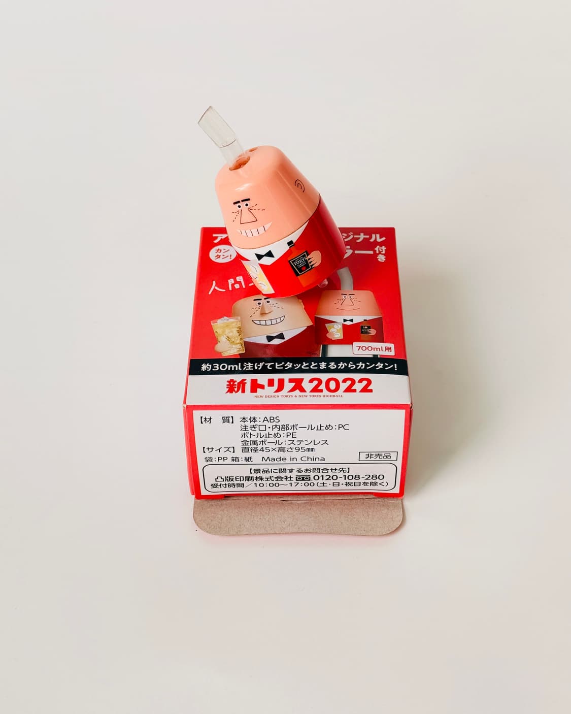 하이볼 굿즈 상품이미지2