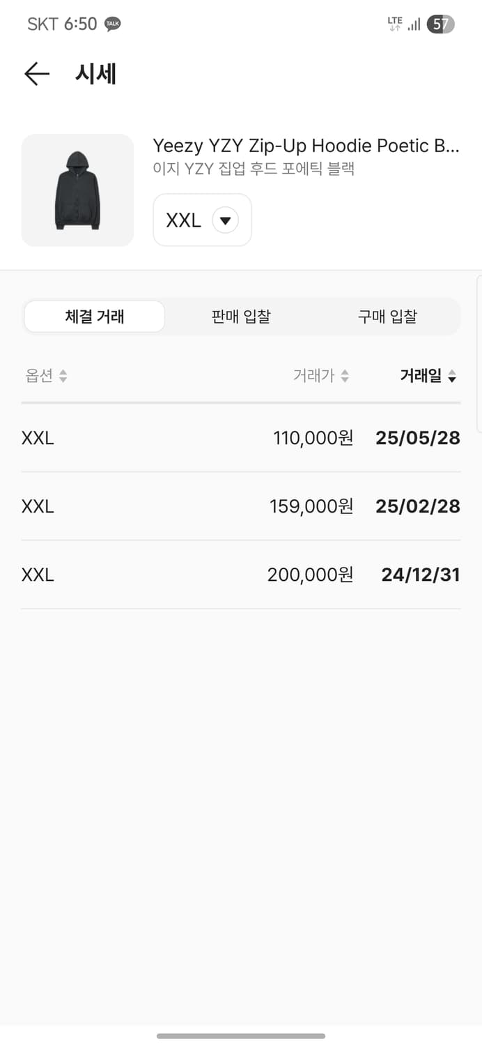 이지갭 후드집업 포에틱블랙 XXL 상품이미지3