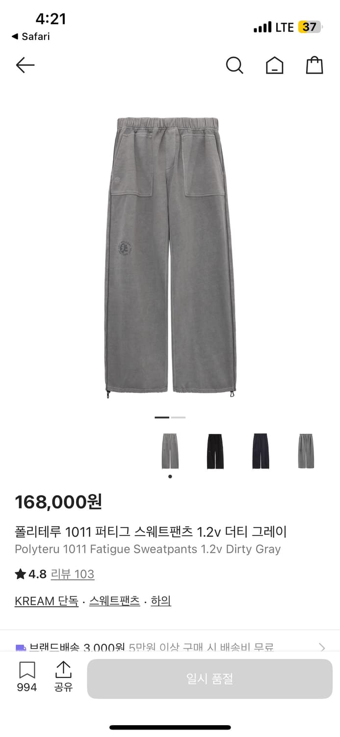 [0] 폴리테루 1011 갤러리 퍼티그 스웻 팬츠 더티 그레이 상품이미지1