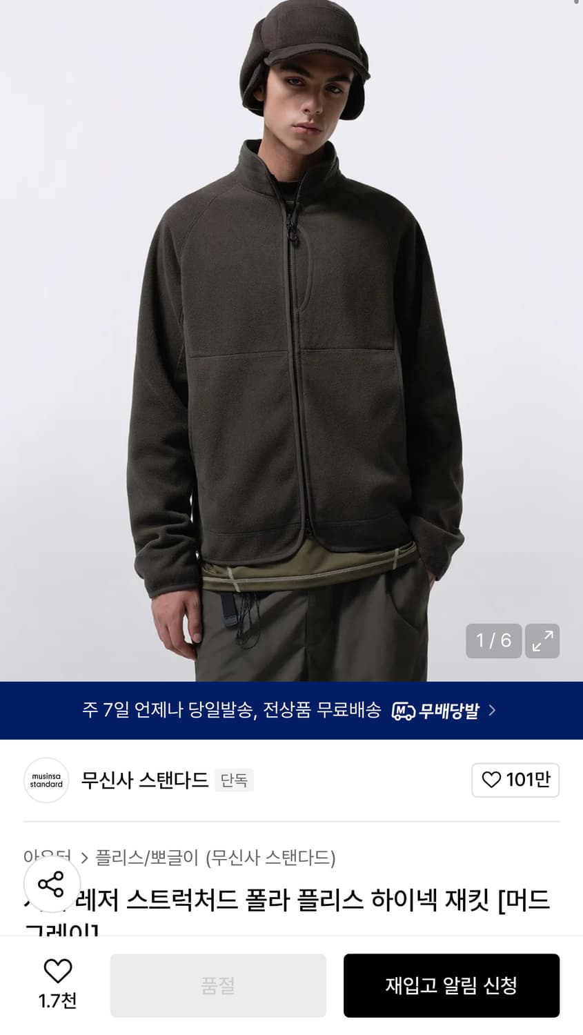 무탠다드 시티레저 폴라폴리스 하이넥 집업 L 상품이미지1