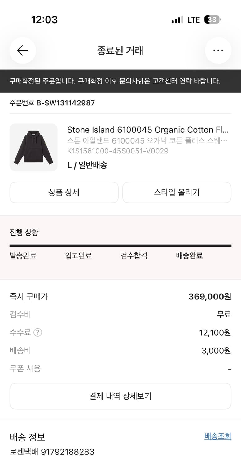 정품 스톤아일랜드 후드티 25ss 상품이미지4