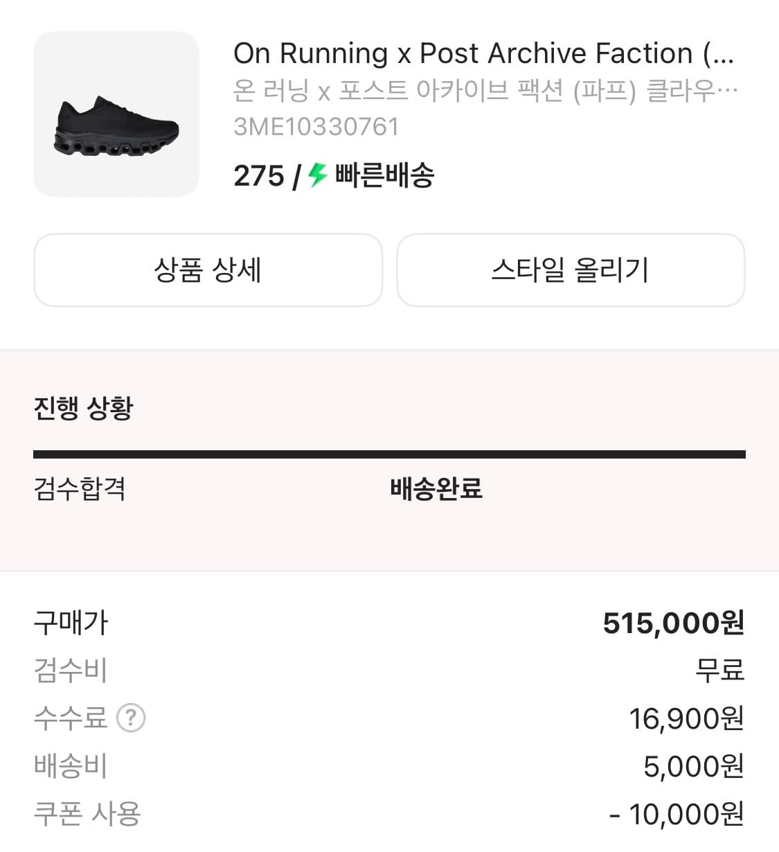 On X Paf Cloudmonster 2 275 상품이미지8