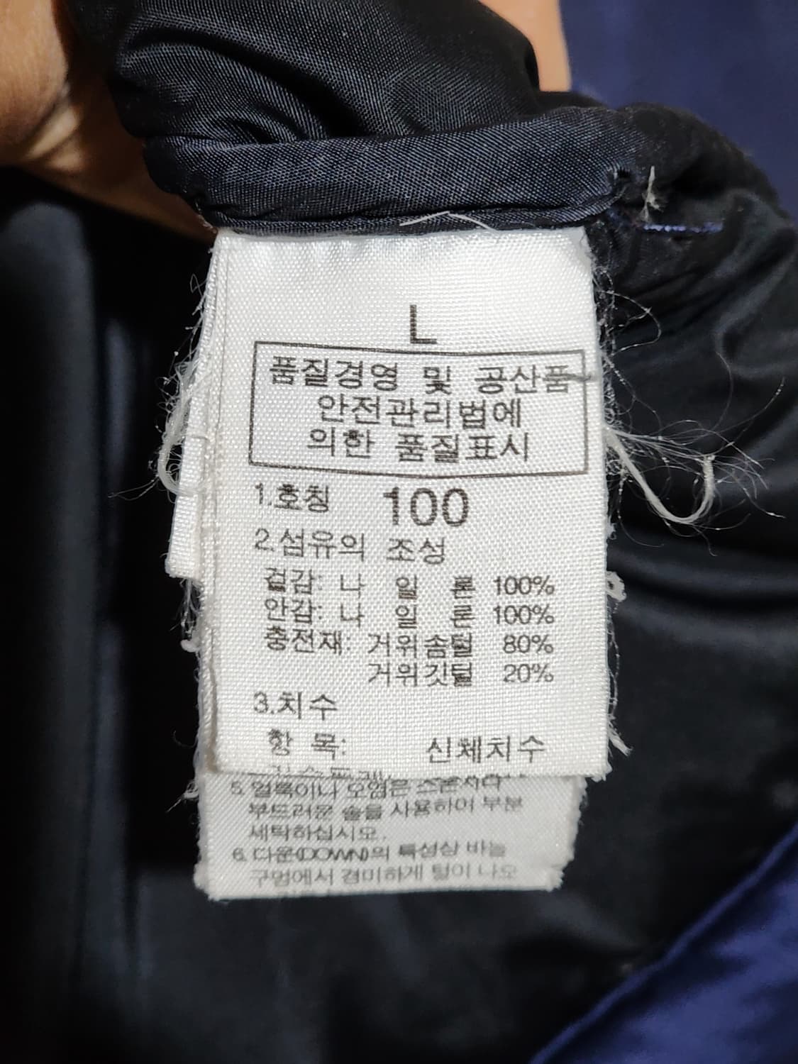 (105) 노스페이스 눕시패딩 점퍼 700 거위털 구스다운 자켓  상품이미지6