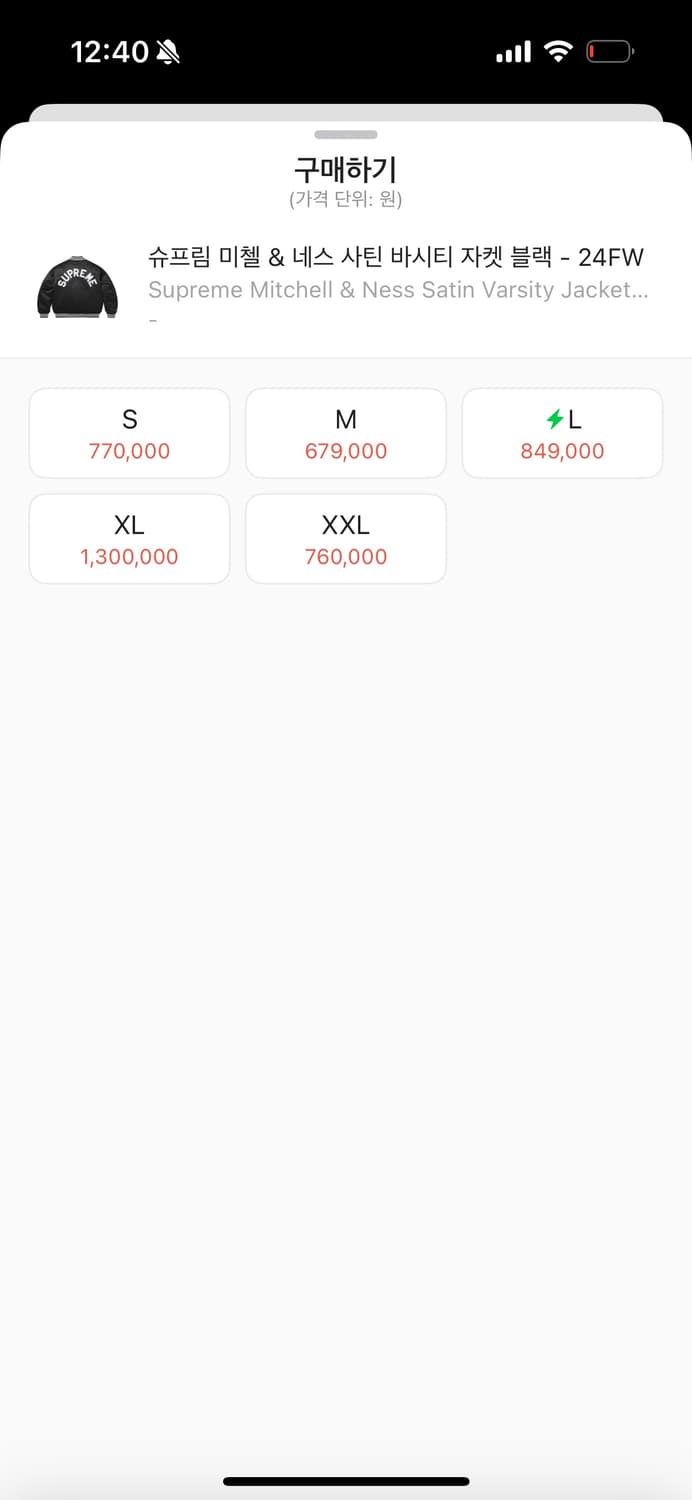 24FW 슈프림 미첼&네스 바시티 자켓(L) 상품이미지9