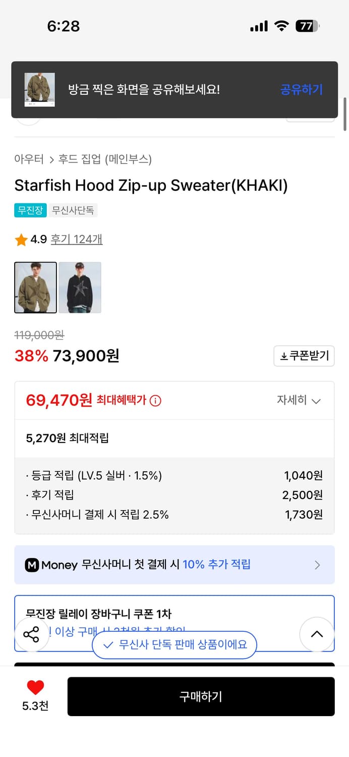 Starfish Hood Zip-up Sweater(KHAKI) 상품이미지2