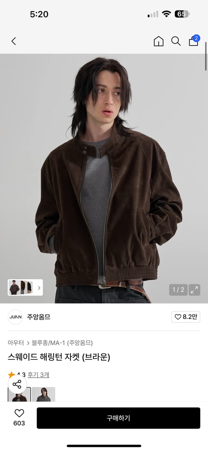 주앙옴므 스웨이드 자켓 M사이즈 상품이미지1