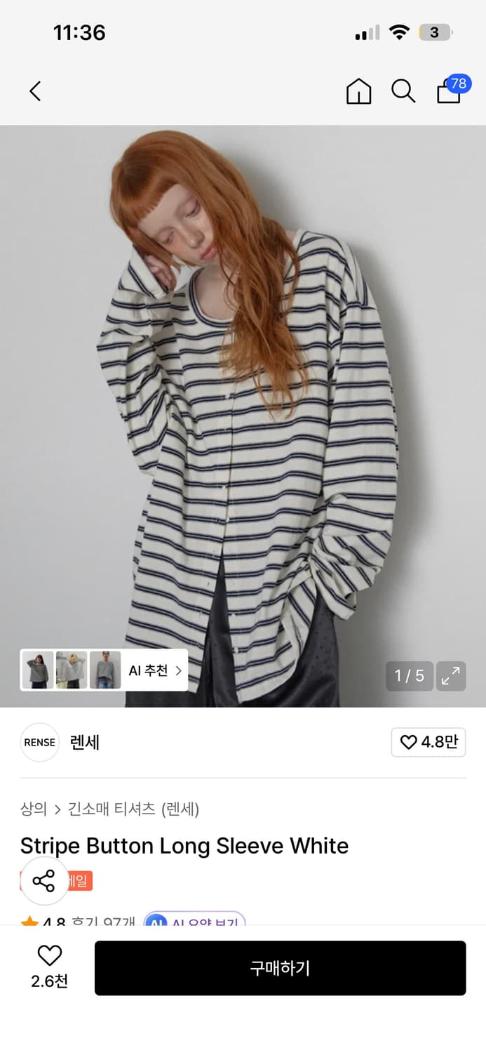 렌세 Stipe Button Longsleeve 상품이미지1