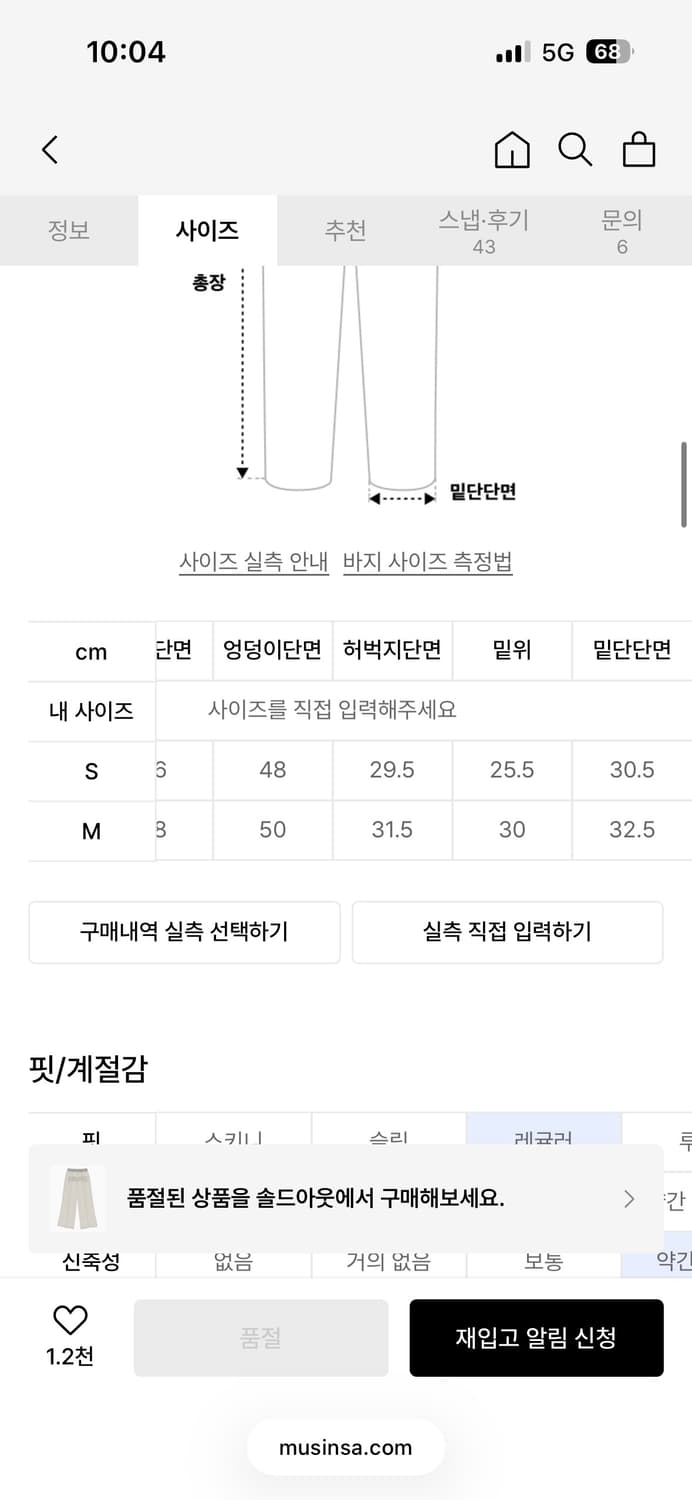 스컬프터 인사이드아웃 스웻팬츠 아이보리 상품이미지5