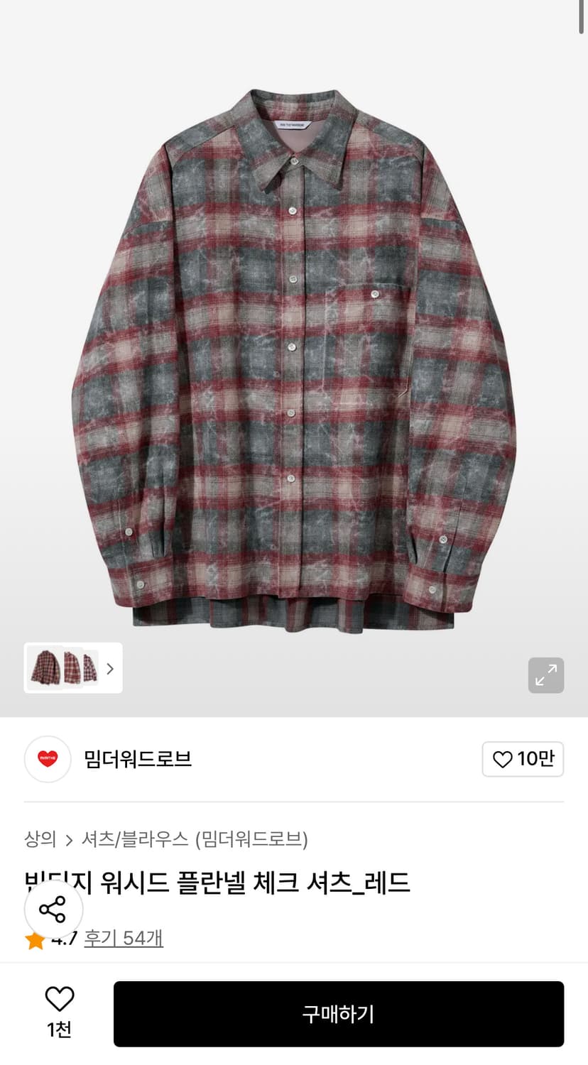 밈더워드로브 셔츠 상품이미지1