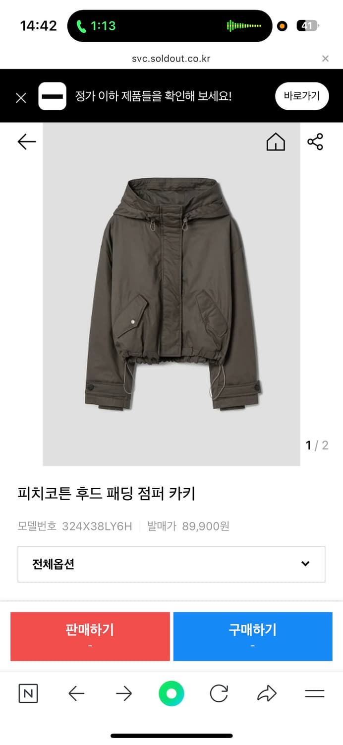에잇세컨즈 피치코튼 후드패딩  상품이미지1