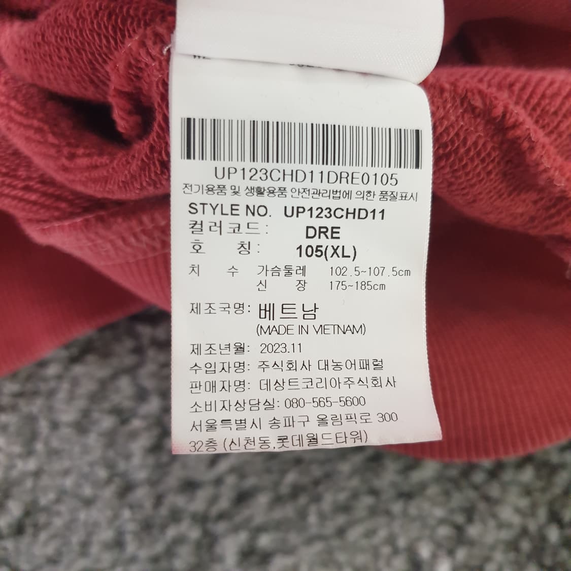 [무료배송] UMBRO 로고 후드티 상품이미지3