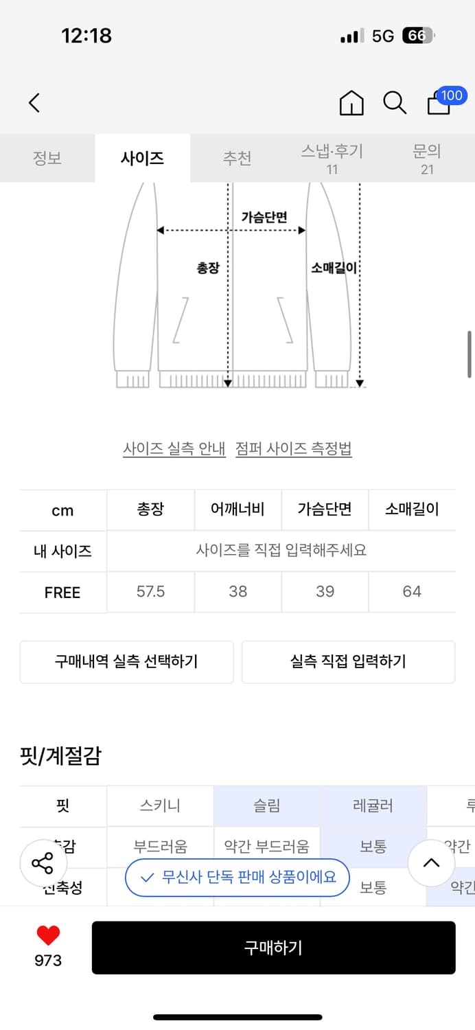 플리즈노팔로우 데본 리브드 후디 아이보리 상품이미지7
