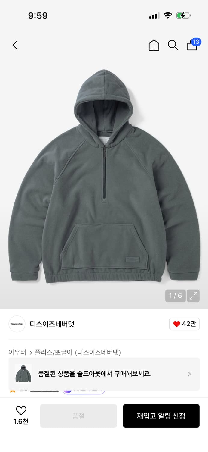 디스이즈네버댓 플리스 하프집 풀오버 상품이미지1