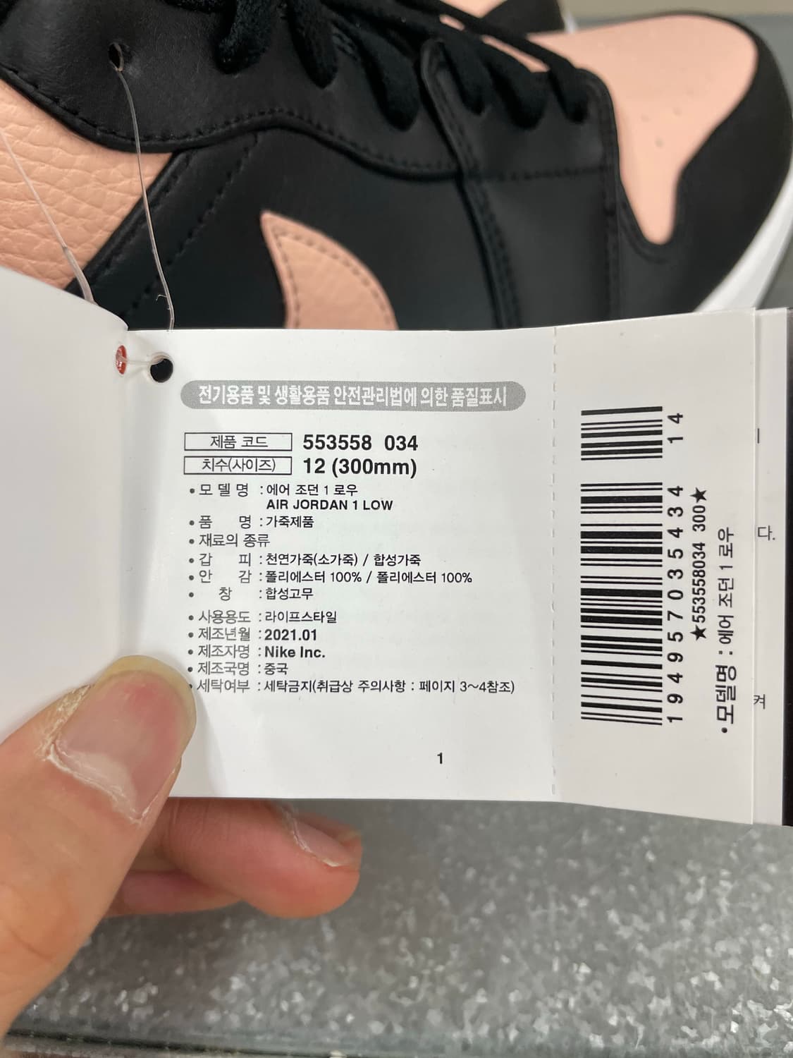 나이키 조던 1 로우 300 상품이미지8