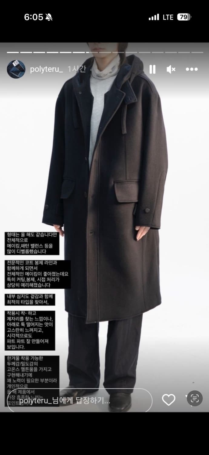 [2] 폴리테루 멜튼울 후디드 코트 상품이미지5