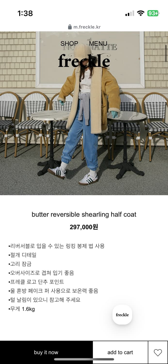 버터 리버시블 쉬어링 하프 코트 + 구매 시 코디 된 바라클라바 무료! 상품이미지1