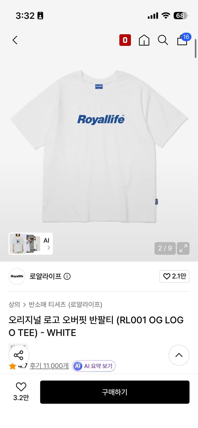 로얄라이프 반팔 티셔츠 화이트 2XL 상품이미지3
