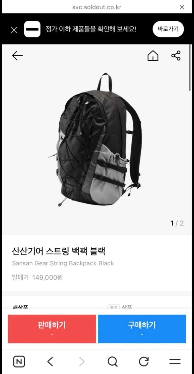 산산기어 백팩 상품이미지1