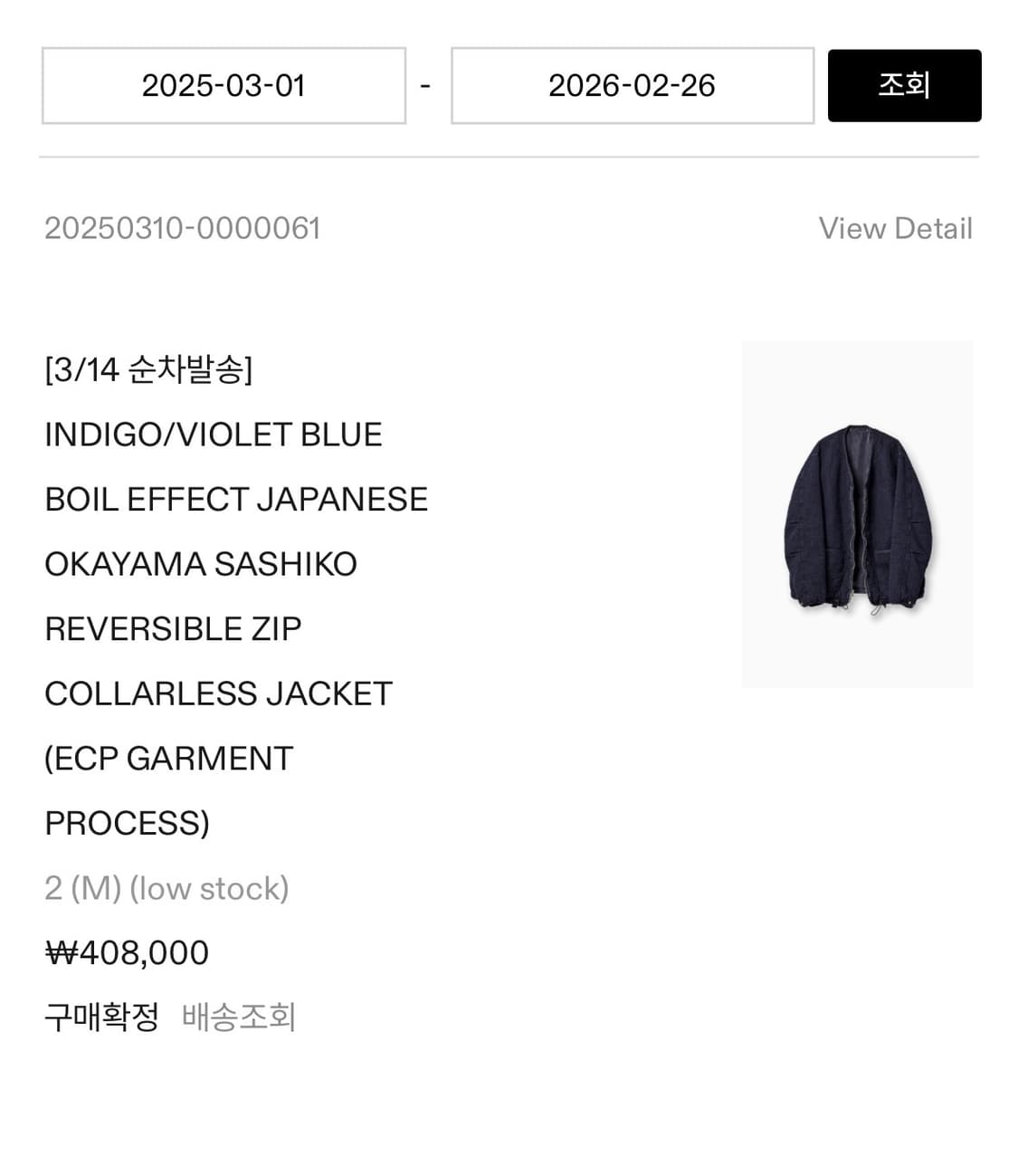 2) 이얼즈어고 리버시블 카라리스 자켓 상품이미지5