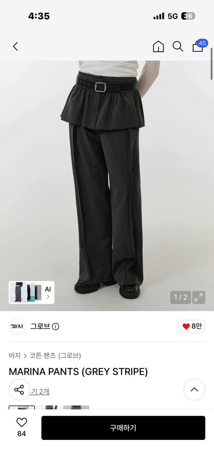 그로브 marina pants & skirt 상품이미지1