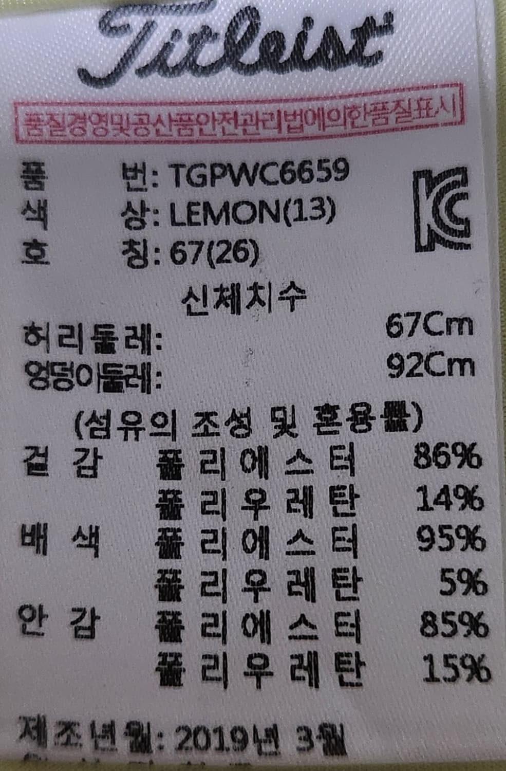 타이틀리스트 랩 골프 스커트 67 상품이미지7