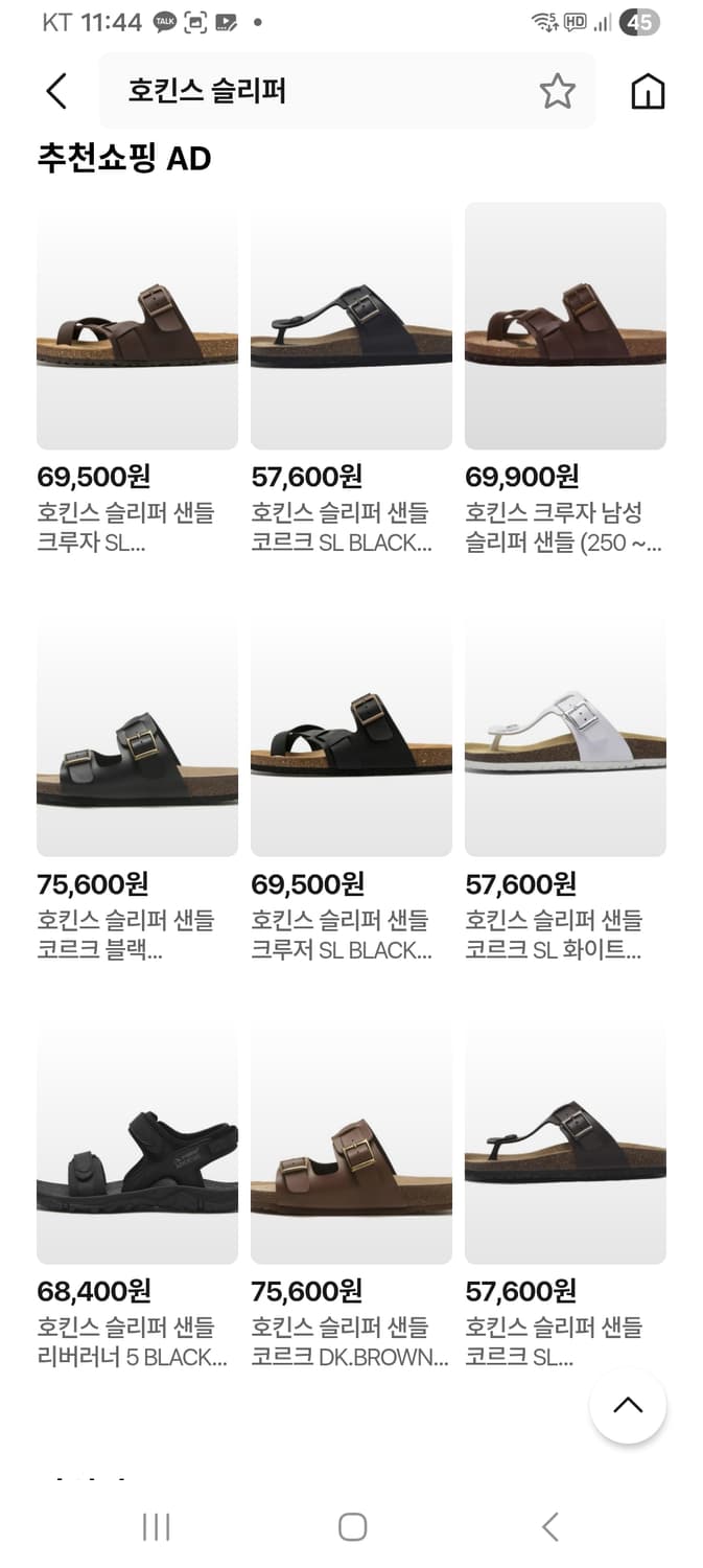 호킨스 메이드 인 스페인 소가죽 슬라이드 남자 슬리퍼 41 255 260 상품이미지5