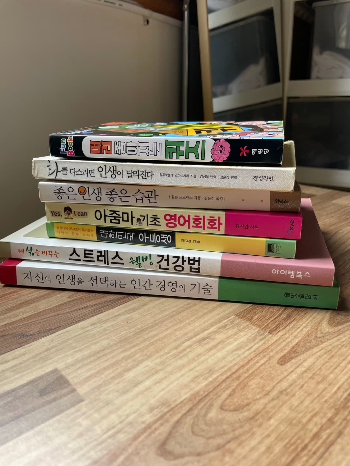 자기계발 책6권 묶음 상품이미지1