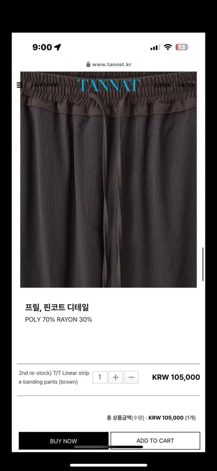 타낫 스트라이프 밴딩 와이드 팬츠 브라운 상품이미지6