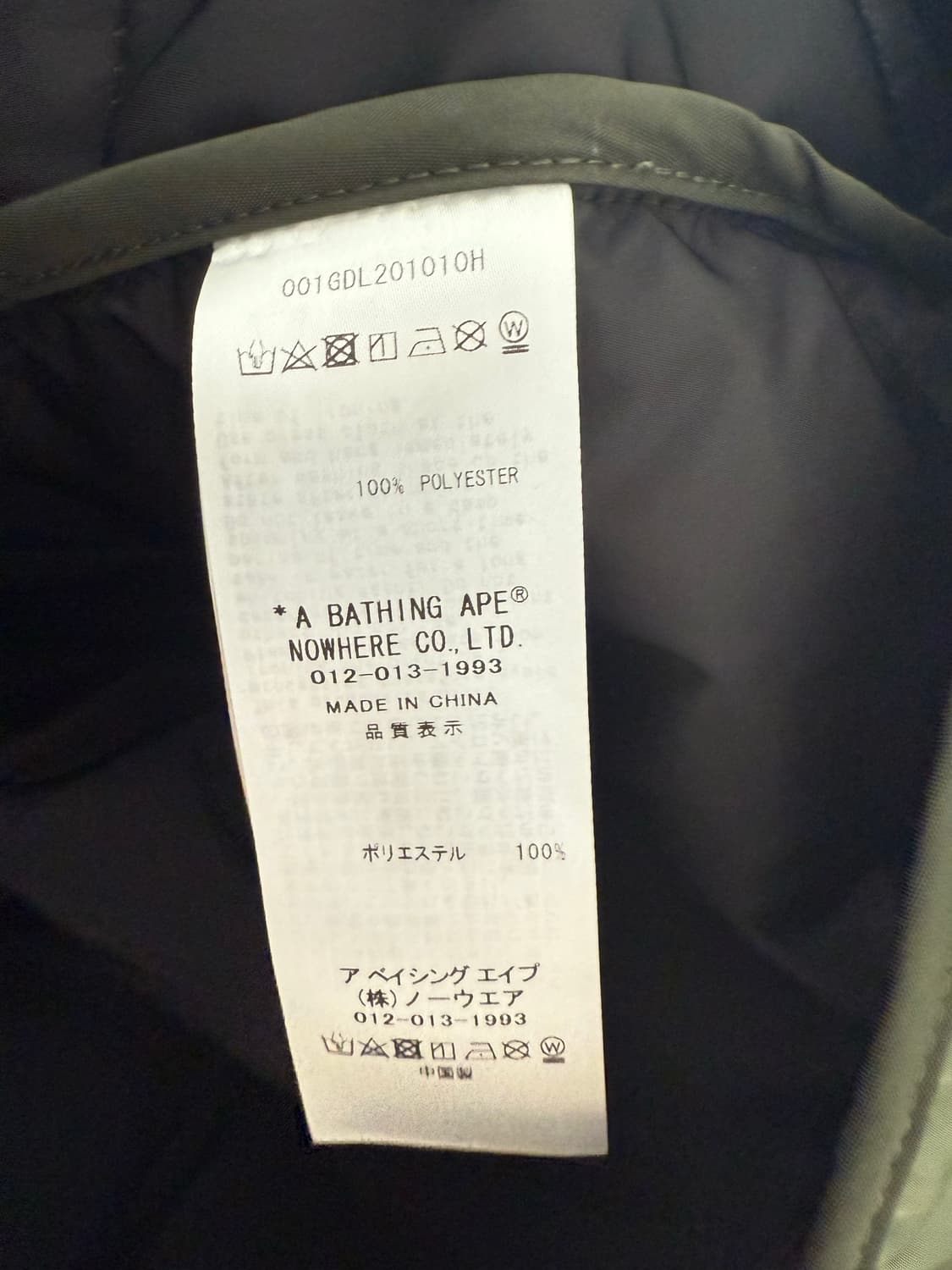 BAPE 깔깔이 XL 상품이미지3