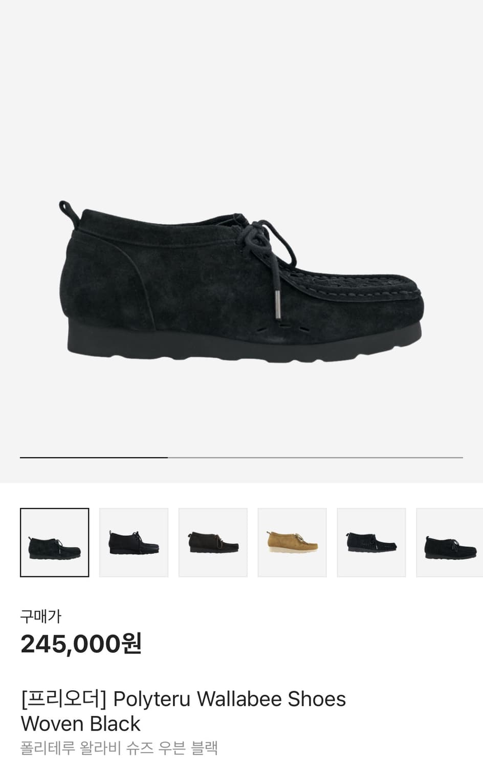 [0, 새상품] 폴리테루 왈라비 슈즈 우븐 블랙 0사이즈 상품이미지1