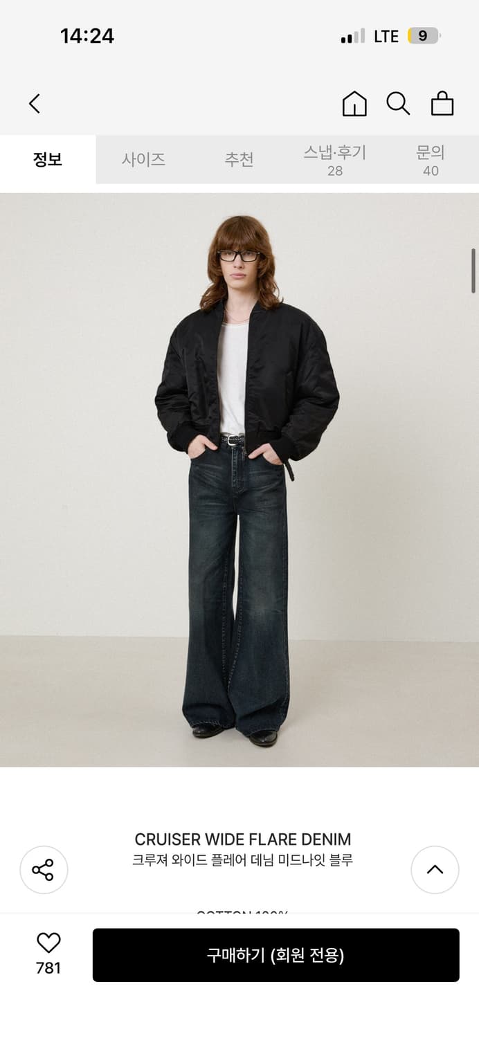 엘무드 크루져와 이드 플레어 데님 미드나잇 블루 44 상품이미지4