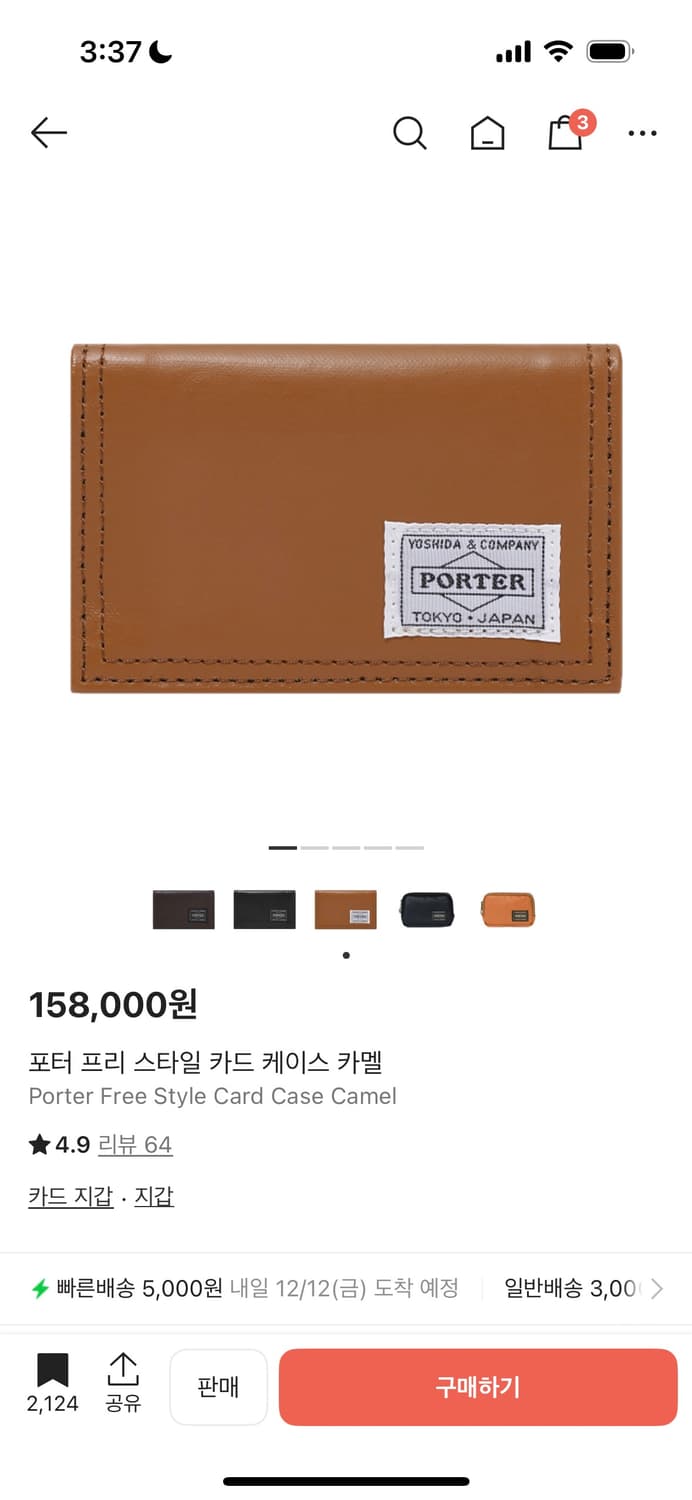 요시다포터 카드케이스 카멜 상품이미지1