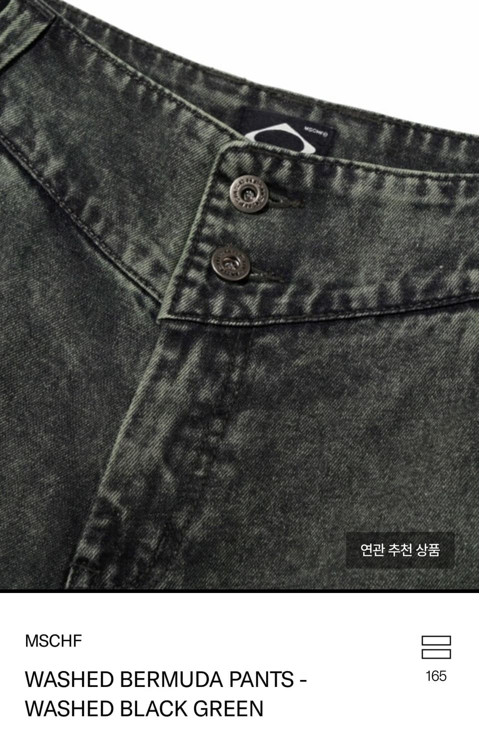 MISCHIEF WASHED BERMUDA PANTS 상품이미지3