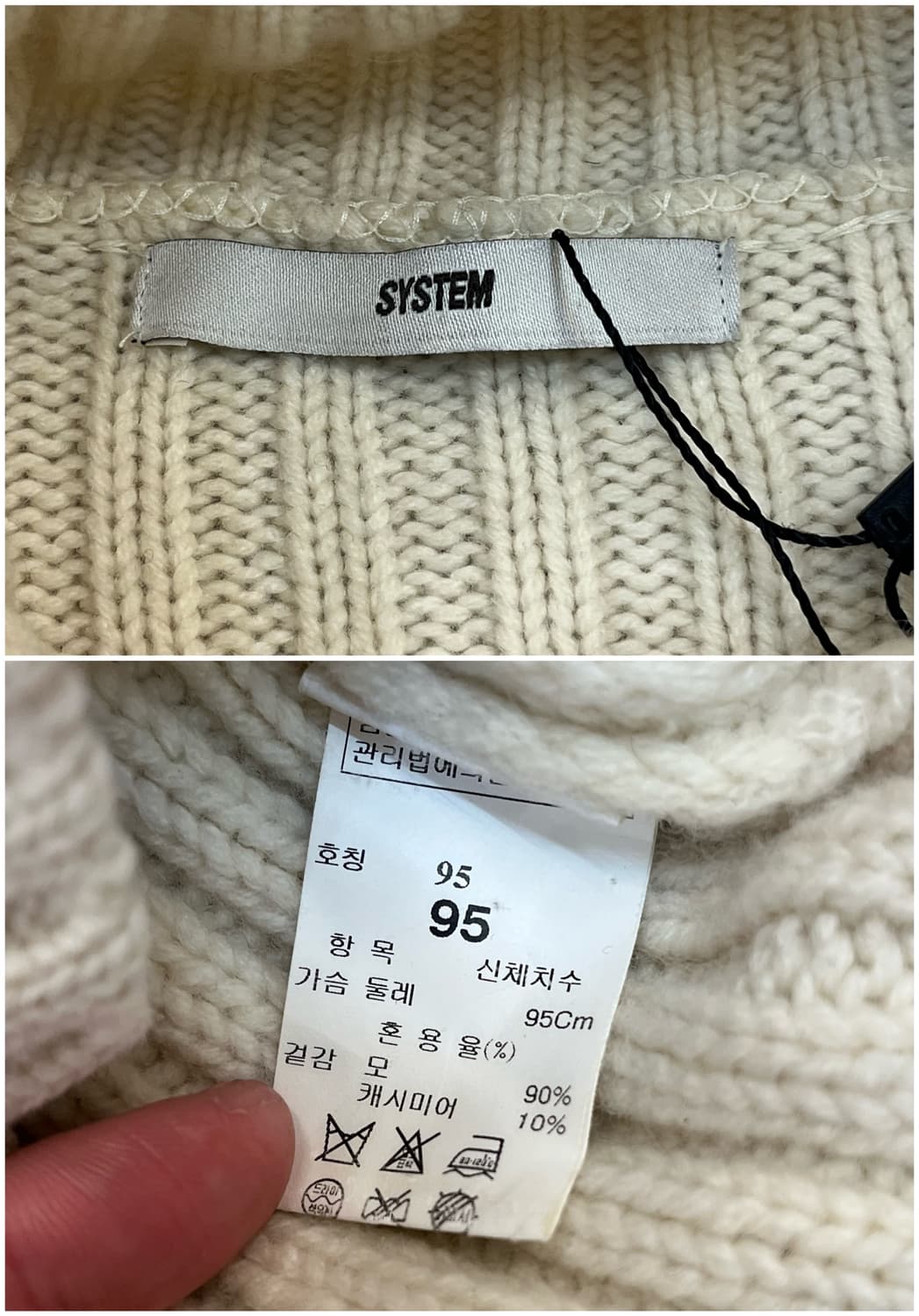 시스템 목폴라 니트 아이보리 95 #csz2378 상품이미지4