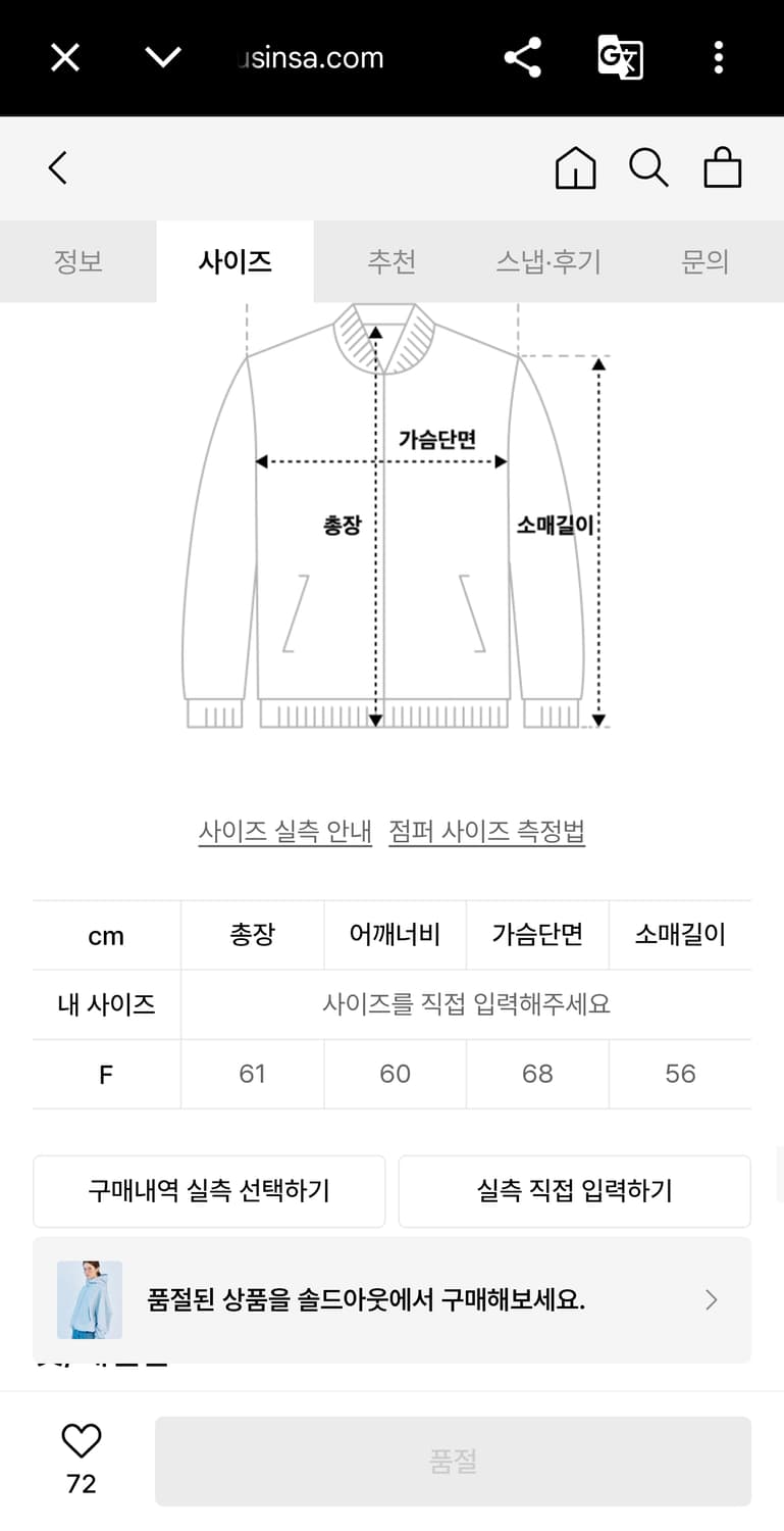 쏘이르 코튼 바람막이 스카이블루 하늘색 상품이미지5
