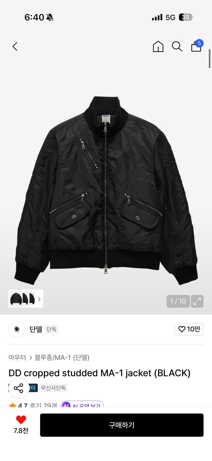 단델 MA-1 jacket 사이즈 1 구합니다… 상품이미지1