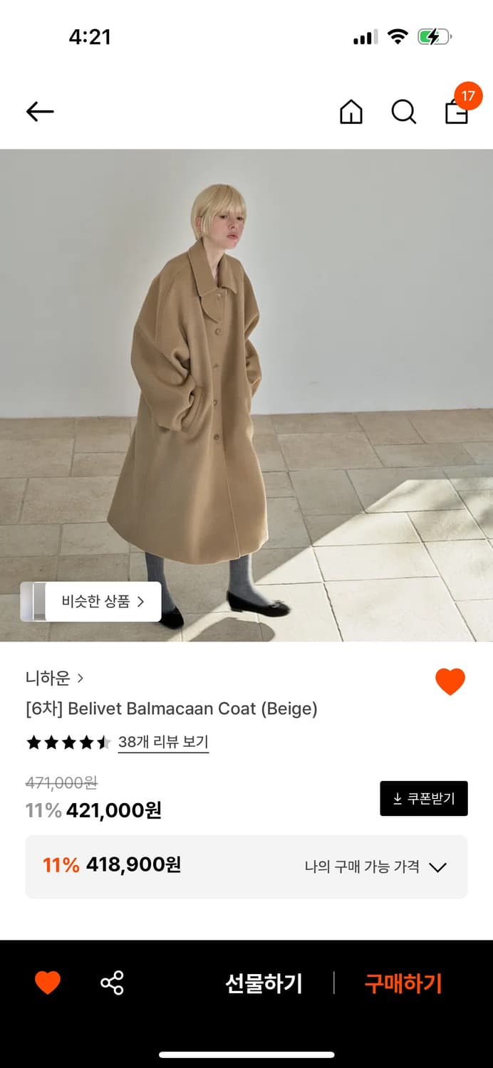 니하운 코트 상품이미지1