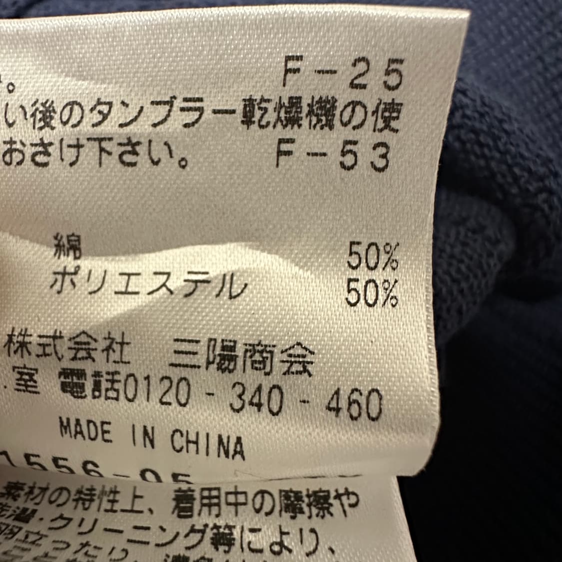 MACKINTOSH PHILOSOPHY knit sweater navy 상품이미지4