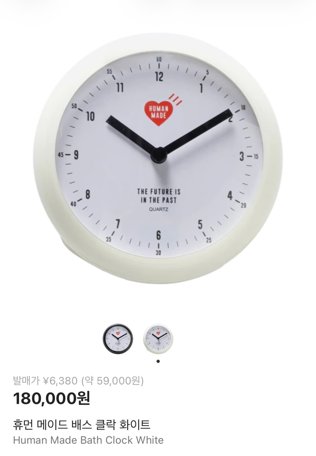 휴먼메이드 bath clock 블랙 화이트 상품이미지3