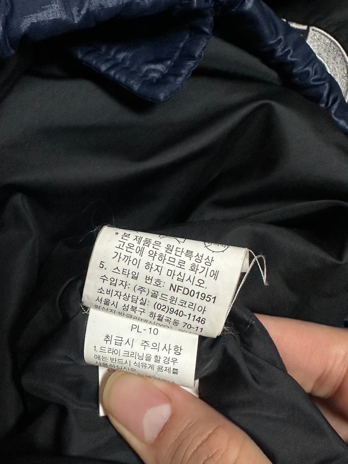 [105] 노스페이스 700 눕시 베스트 네이비 상품이미지4