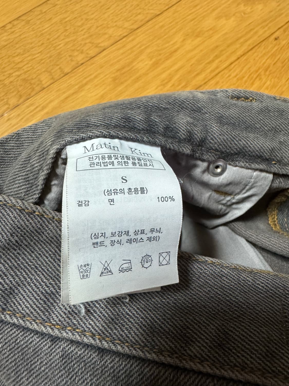 마뗑킴 데님 팬츠 상품이미지10